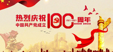 以史鑒今，不忘初心，銘品裝飾慶祝建黨100周年！