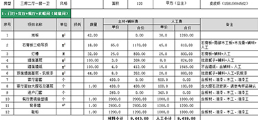 杭州老房舊房翻新改造多少錢(全新報(bào)價(jià))