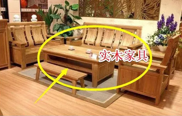 實(shí)木家具