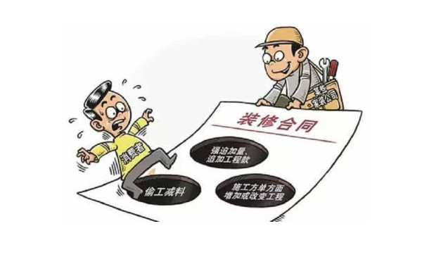 杭州裝修公司常用的坑人套路有哪些？