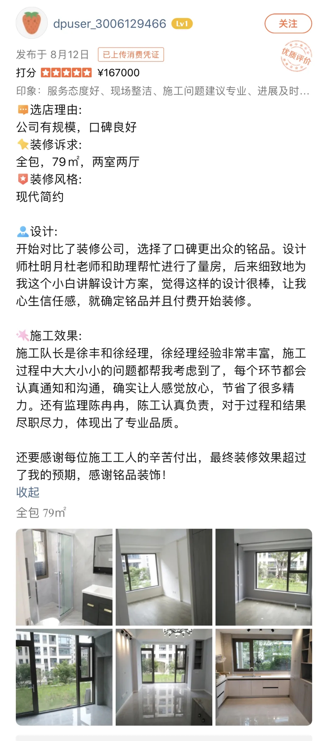 杭州裝修公司銘品裝飾口碑