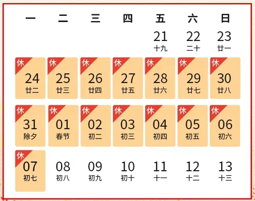 杭州裝修公司銘品裝飾放假通知